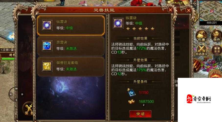 传奇世界,解锁技能装备秘籍,揭秘落霞夺宝