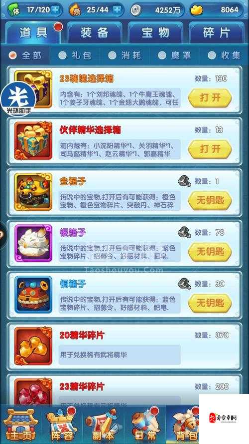三国创世纪,战力飙升秘籍大公开!