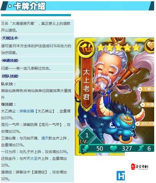 西游突袭,揭秘太上老君的玩法与技能