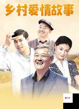 桂花婶是九曲十八弯:乡村奇情故事