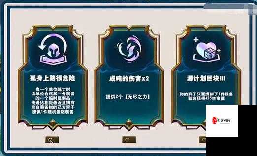 金铲铲之战,解锁五费卡与赌海克斯的制胜策略