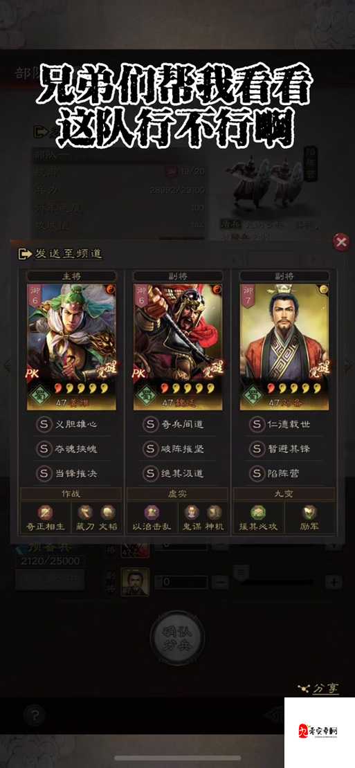 潮爆三国怎么使用周泰,周泰攻略全解析