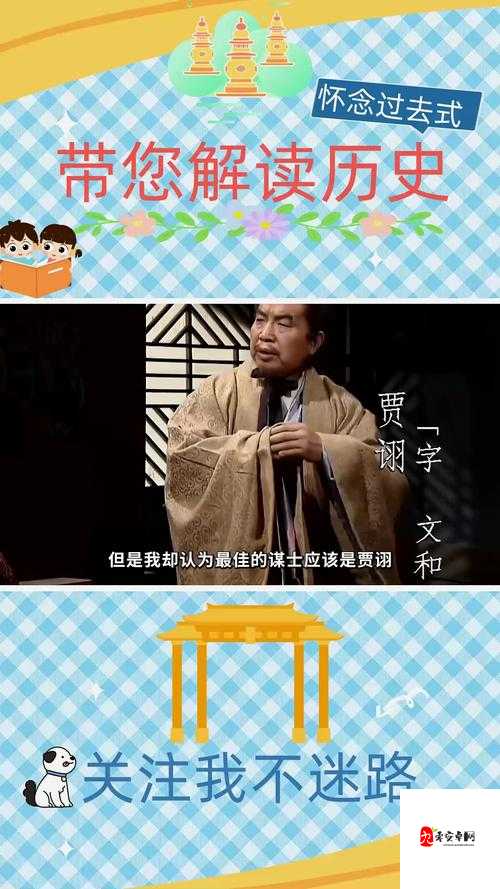 潮爆三国贾诩使用全攻略,智谋与毒术并施的战场大师