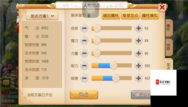 梦幻西游手游PK大揭秘,巧破方寸山迷阵