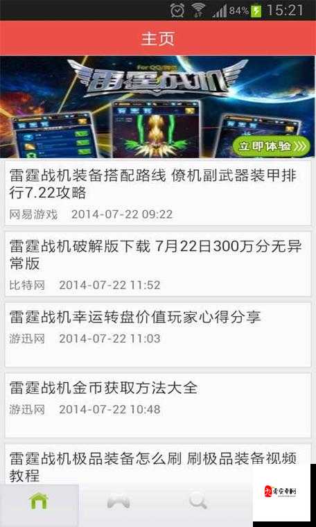 雷霆战机炼狱模式攻略,资源管理、高效技巧与避免浪费