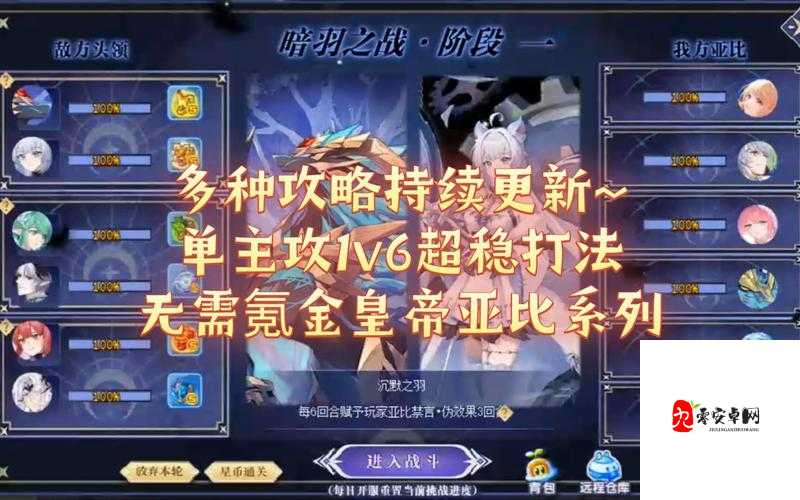 奥拉星新手攻略,精选主攻亚比推荐
