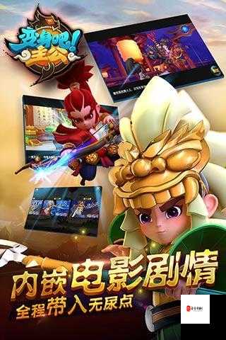 变身吧主公怎么培养武将之二,资源管理与高效攻略