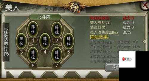 天龙3D神翼参悟全攻略,解锁你的战斗新境界