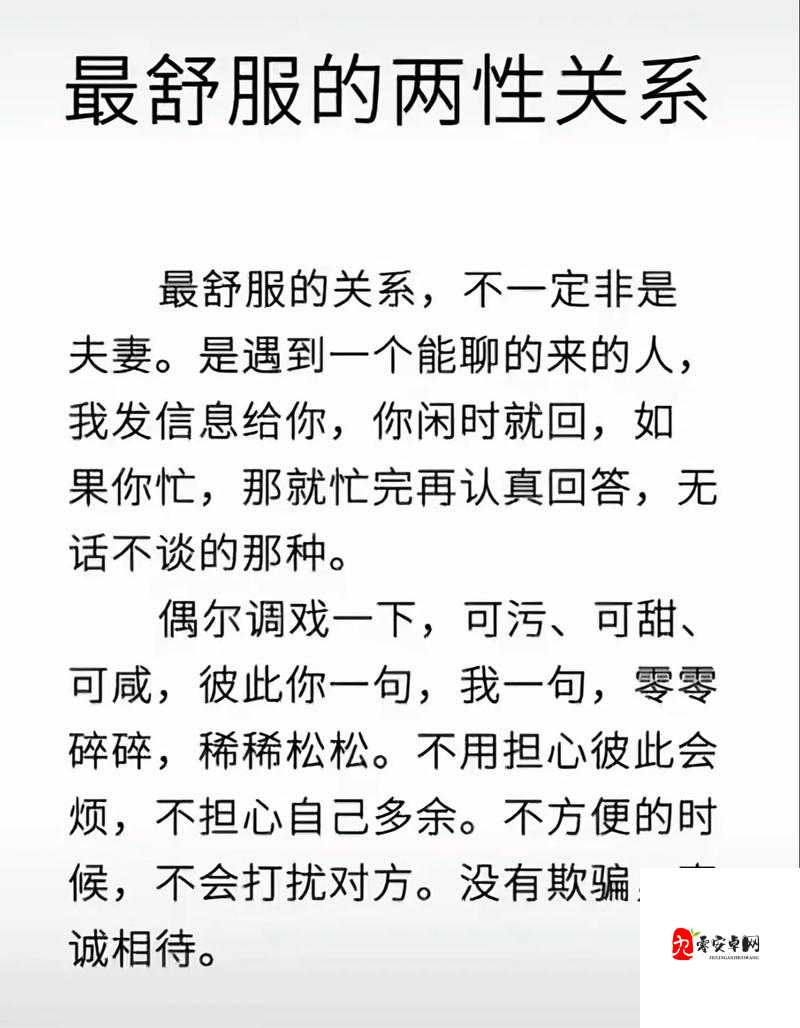 鸡鸡爱逼逼:探讨两性关系的秘密