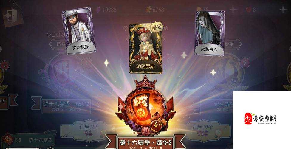 第五人格王女时装寻觅记,活动攻略全揭秘