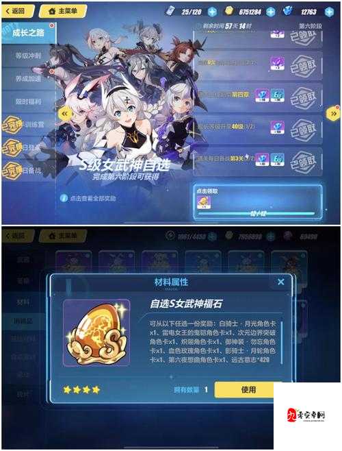 崩坏3萌新指南,角色选择与新手教程全攻略