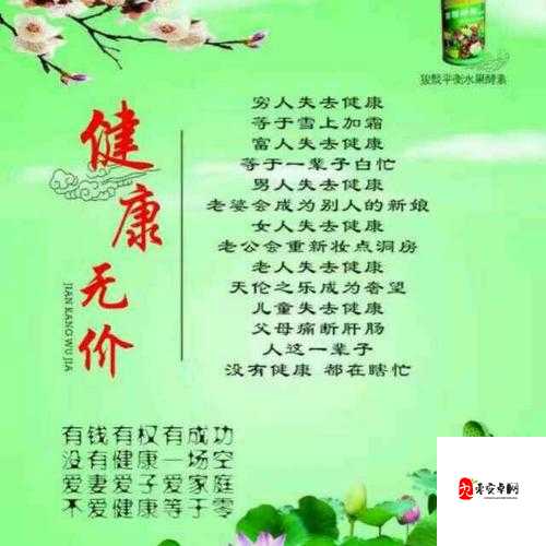 怎么让鸡子变大变粗最简单的方法:通过健康生活方式实现