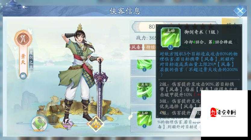 新仙剑奇侠传新手指南,前期玩法与资源管理艺术
