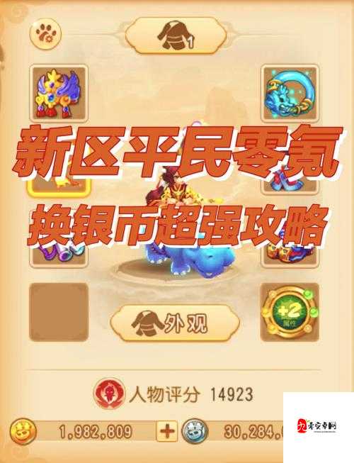 弹弹堂财富秘籍,新手攒钻攻略大揭秘