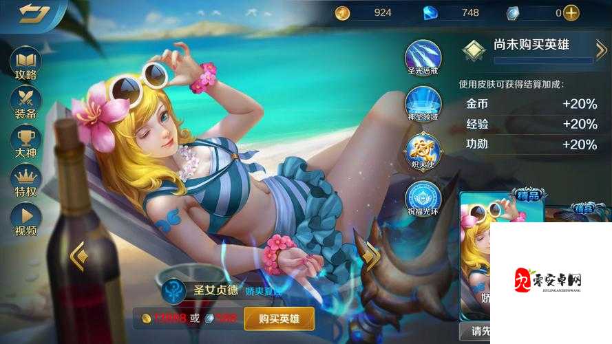 自由之战中的守护之光,潮汐圣女海伦技能全揭秘