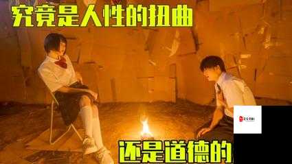 男女做秘?视频免费观看:窥探隐私还是道德沦丧?
