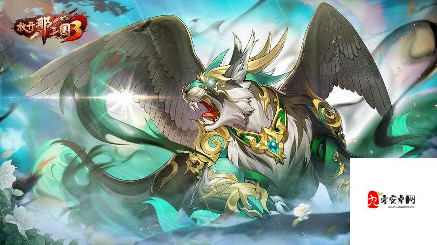 放开那三国神兽玩法深度剖析,各神兽能力大揭秘