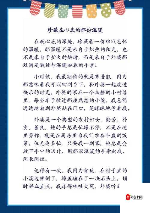 小孩半夜喂姐姐吃萝卜好吗:充满童趣的特殊时刻