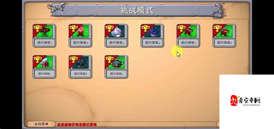 植物大战僵尸通用阵容玩法讲解,通用阵容如何搭配在资源管理中的重要性