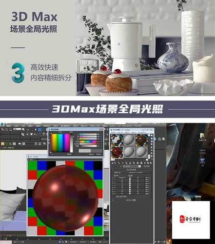 3dmax 视频成品分钟数超长超乎想象:精彩呈现不容错过