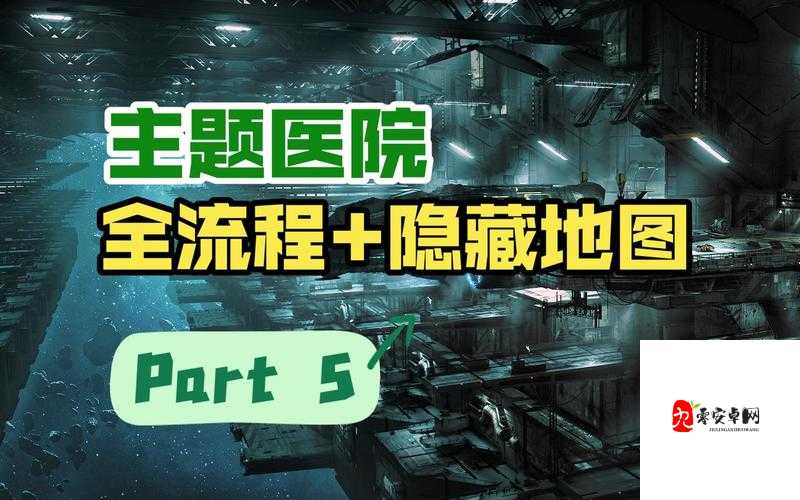 主题医院第二关通关攻略,主题医院昏睡城通关详解及其资源管理艺术