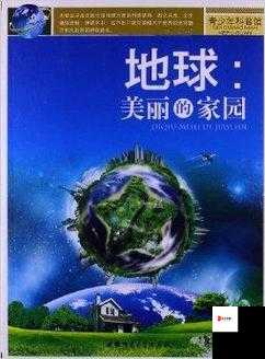 大地资源二在线观看官网:探索丰富的地球资源