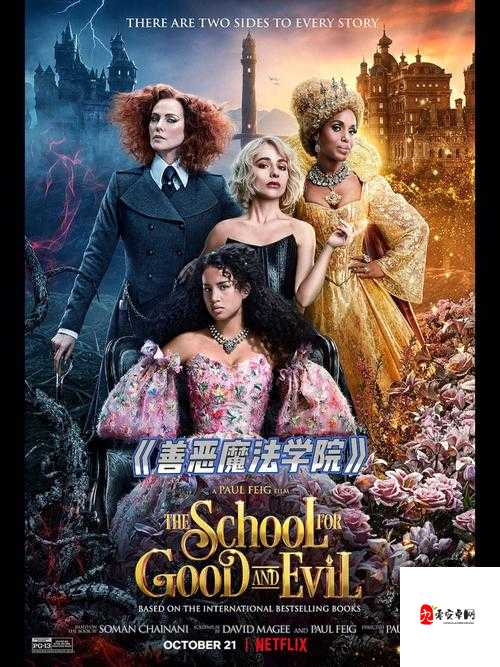 在逃公主的幸福生活:爱情与背叛的纠缠