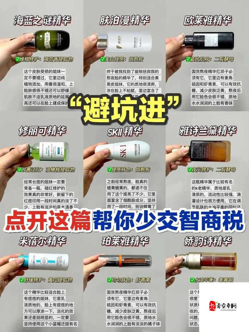国产精华一线二线三线区别在哪:深入探究其差异与特点