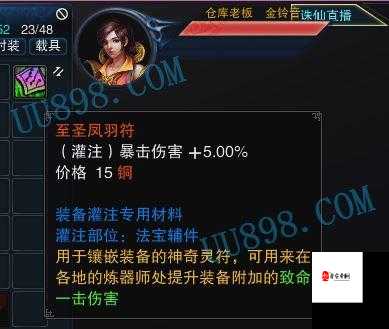诛仙平民玩家的法宝秘籍,性价比之选大揭秘