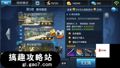 全民突击,解锁快速升级秘籍,经验获取全攻略