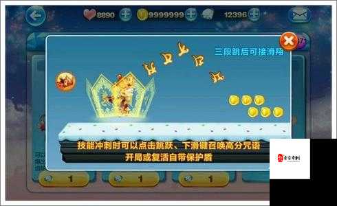 天天酷跑唐小僧好用吗?天天酷跑唐小僧玩法介绍及其在资源管理中的重要性