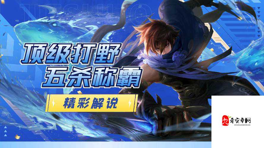 贾克斯打野新风尚,野区霸主与团战艺术家的双重演绎