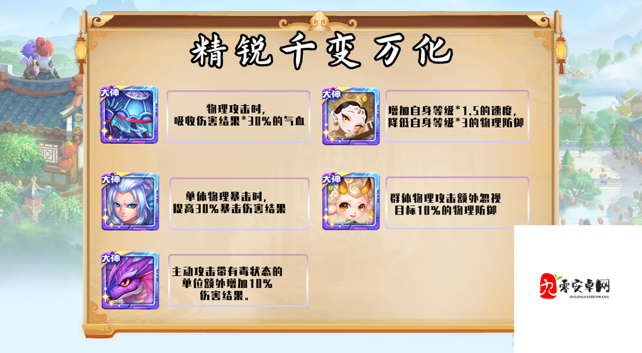 梦幻西游手游新元辰挑战全攻略,解锁胜利之钥
