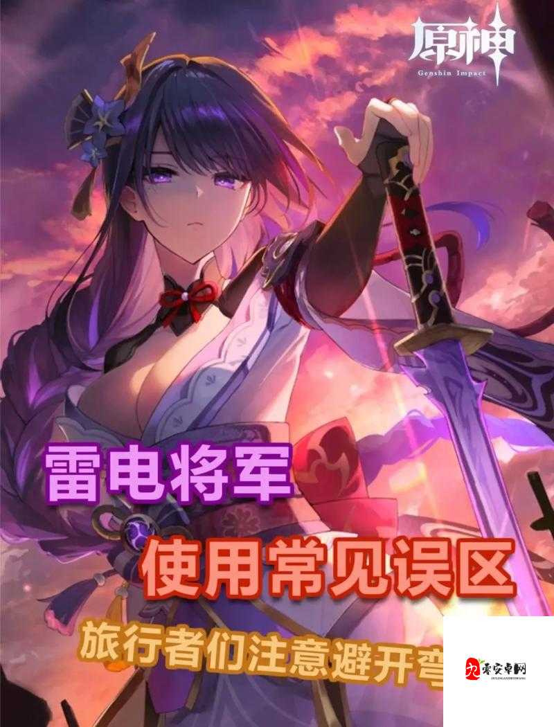 原神0命雷神养成攻略,解锁充能辅助与副C的无限潜能