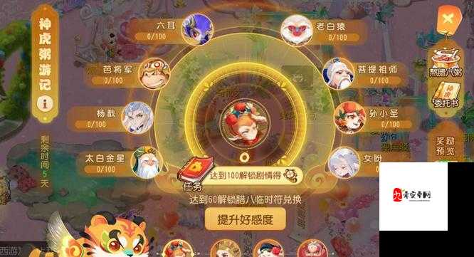 梦幻西游手游神虎粥游记,活动详解与玩法探索