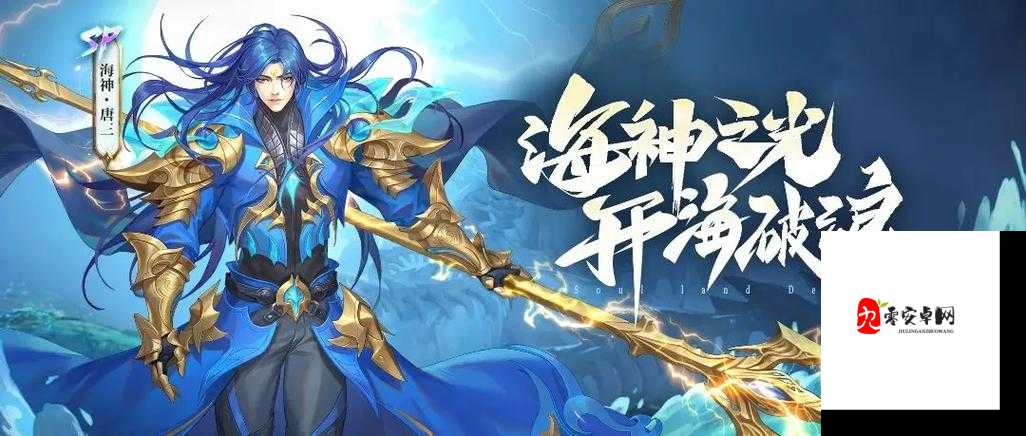 斗罗大陆魂师对决,唐门唐三的能力与效果分析