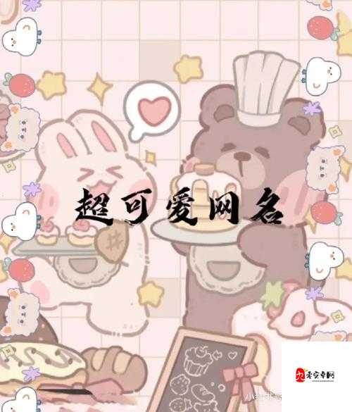 tom1688 最新地域网名同成聚:独特地域网名的魅力与故事