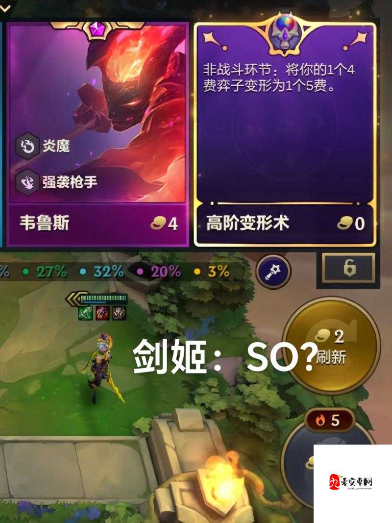 金铲铲之战,玉剑剑姬的制胜之道与阵容搭配