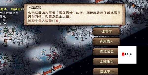 烟雨江湖冰雪节祈愿,踏雪寻梦,共筑雪人奇缘