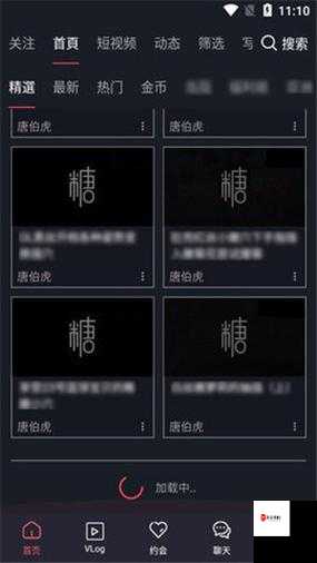 txvlogcom 糖心官免费版亮点:超多精彩内容免费畅享