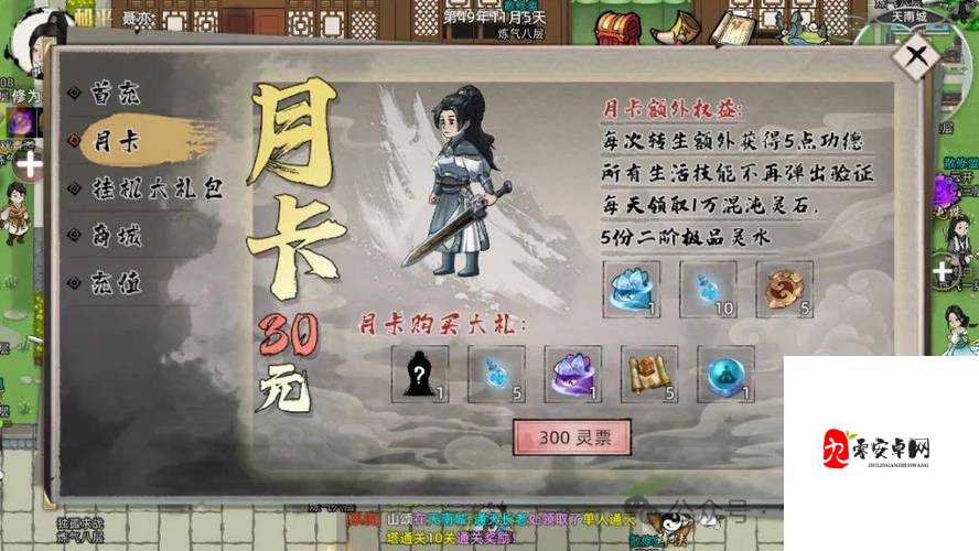 永恒修仙宗门深度探索,新手快速上手全攻略