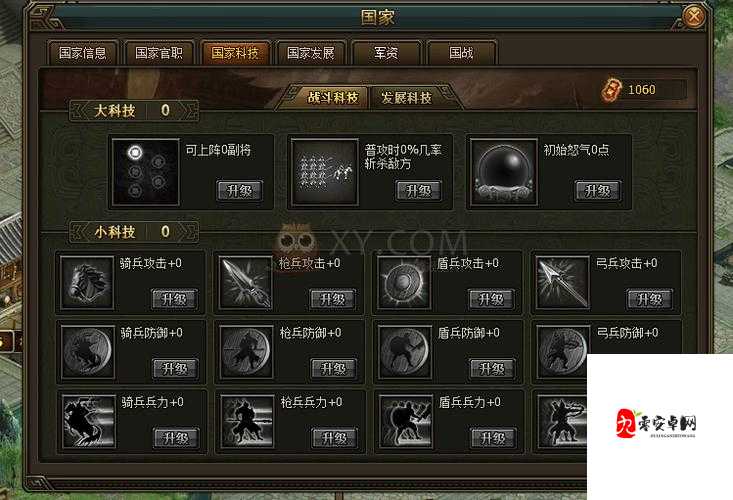 三国群雄传任务玩法全揭秘,策略与冒险的完美结合