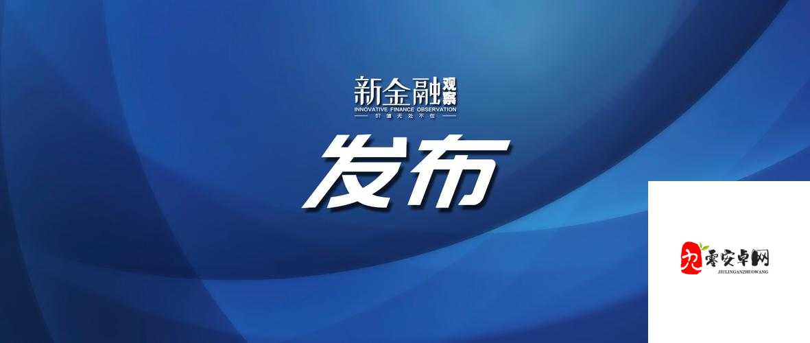 免费行情网站app高清频道无限时间开放:畅享精彩无时限