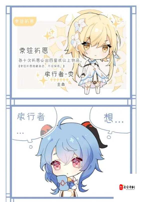 原神旅行者和甘雨拔萝卜:一场奇妙有趣的田园劳作体验