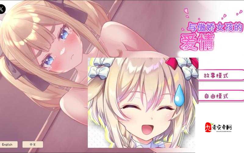 あかねさす少女免费福利版:带来更多惊喜体验