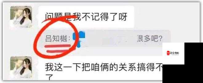 张津瑜吕知樾三部曲是什么:事件背后的真相与影响探讨