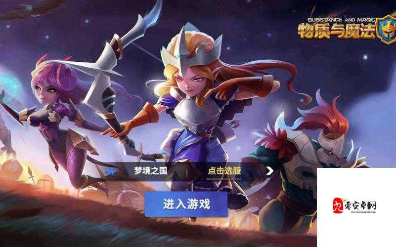 物质与魔法挂机推图玩法深度解析,资源管理、高效策略与最大化价值