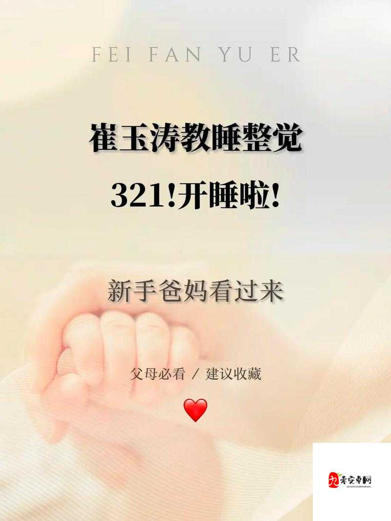 入睡指南 po 高干粟熹沉芙:助你轻松入眠的实用指南