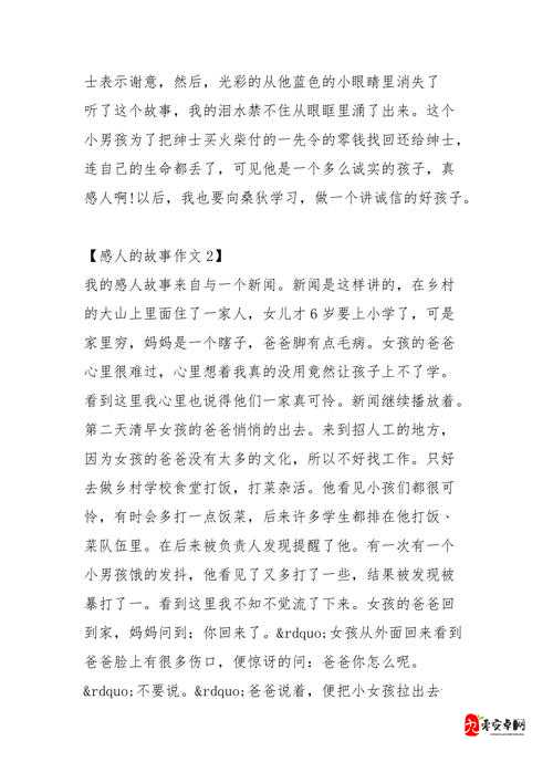 疫情时的往事全文鹿子言小说:那段特殊时期的感人故事