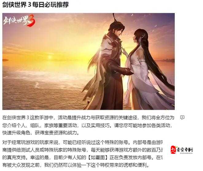 剑侠世界3秘籍提升全攻略,秘籍上升玩法深度解析